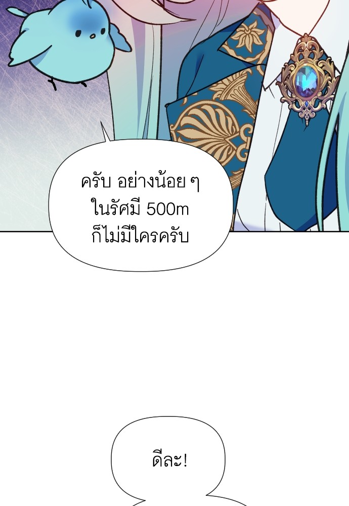 อ่านการ์ตูน Cashmonger of Mangem 13 ภาพที่ 90