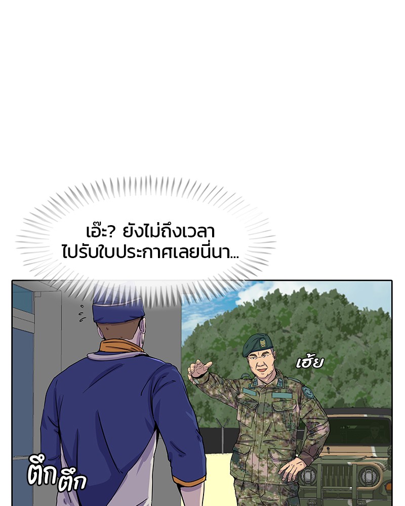 อ่านการ์ตูน Kitchen Soldier 21 ภาพที่ 62