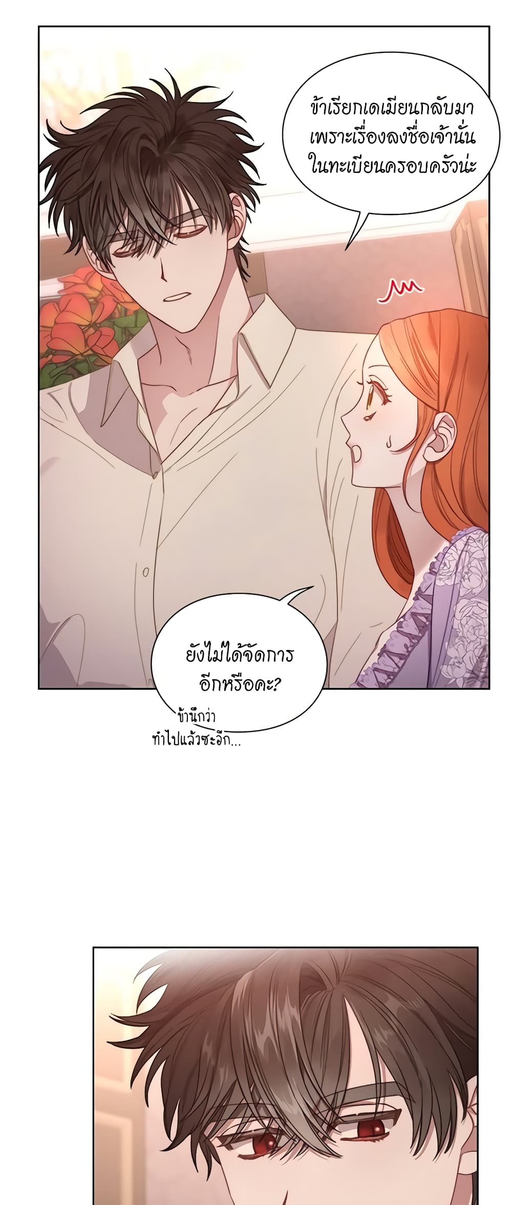 อ่านการ์ตูน Lucia 105 ภาพที่ 13