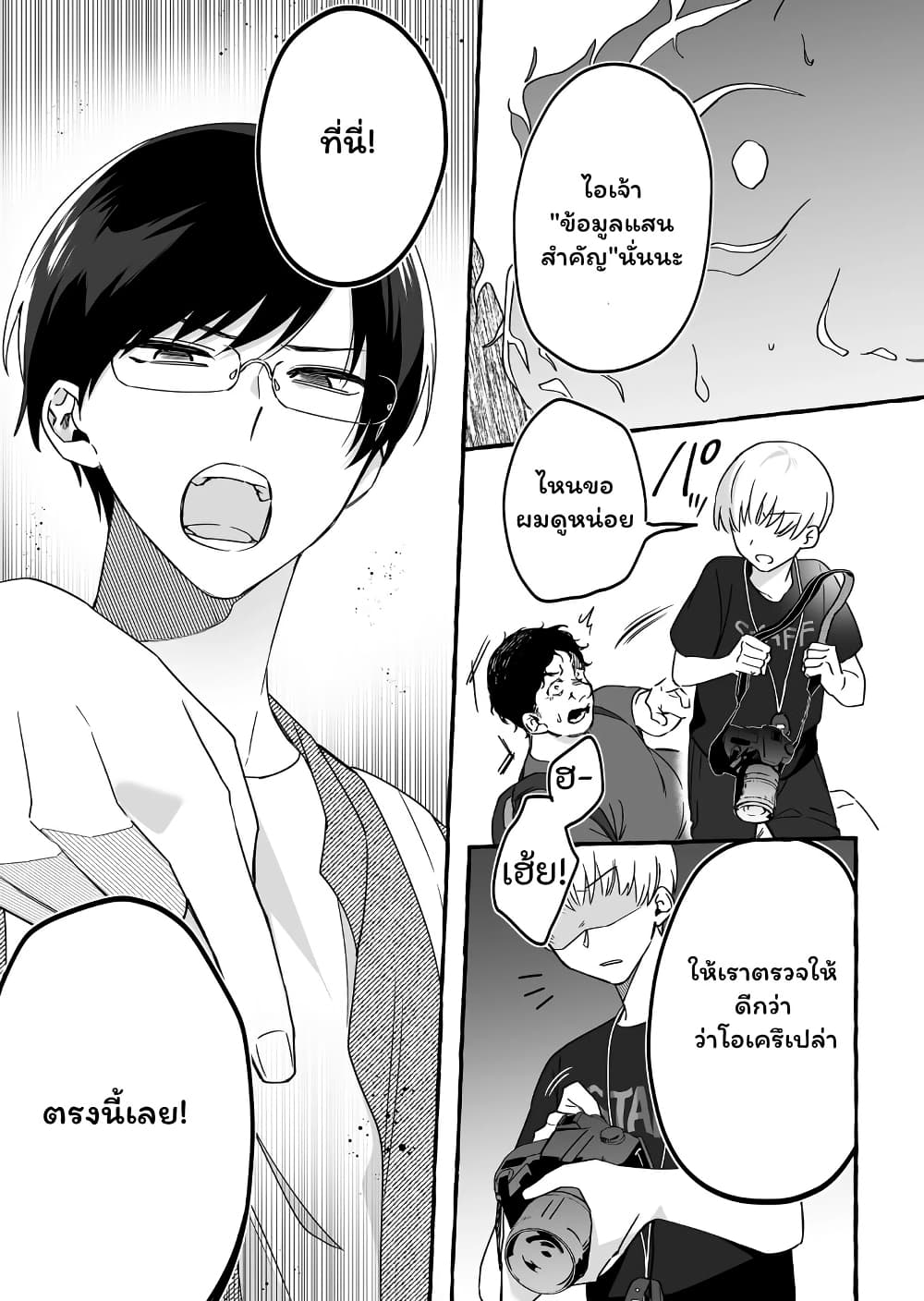 อ่านการ์ตูน Damedol to Sekai ni Hitori Dake no Fan 10 ภาพที่ 11