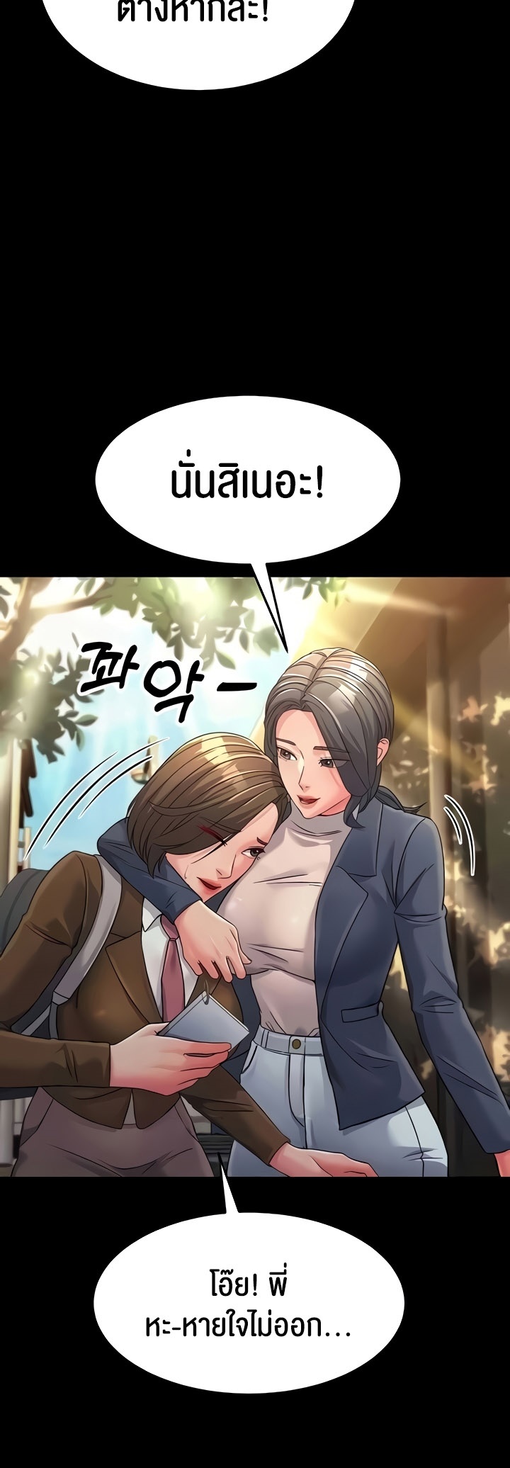 อ่านการ์ตูน Mother-in-Law Bends To My Will 22 ภาพที่ 24