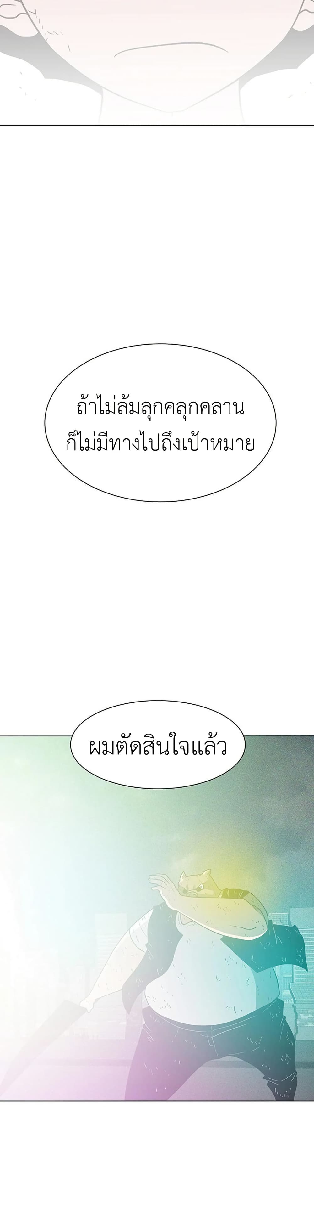 อ่านการ์ตูน The Gray Mark 11 ภาพที่ 42