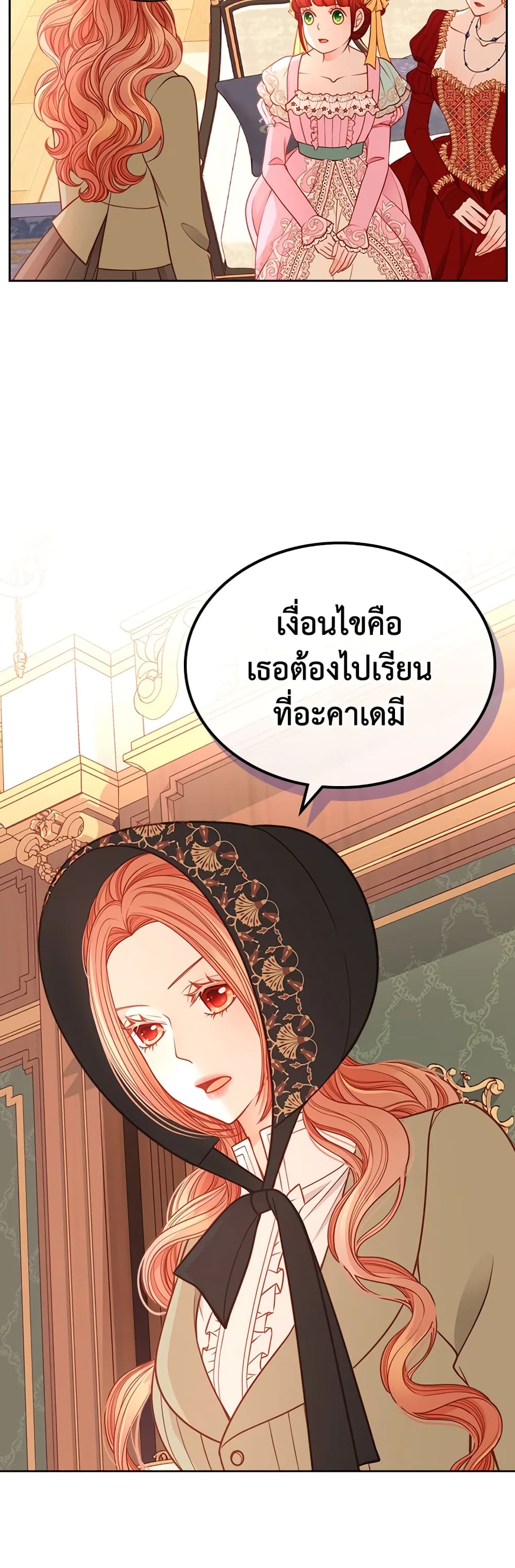 อ่านการ์ตูน The Duchess’s Secret Dressing Room 8 ภาพที่ 16