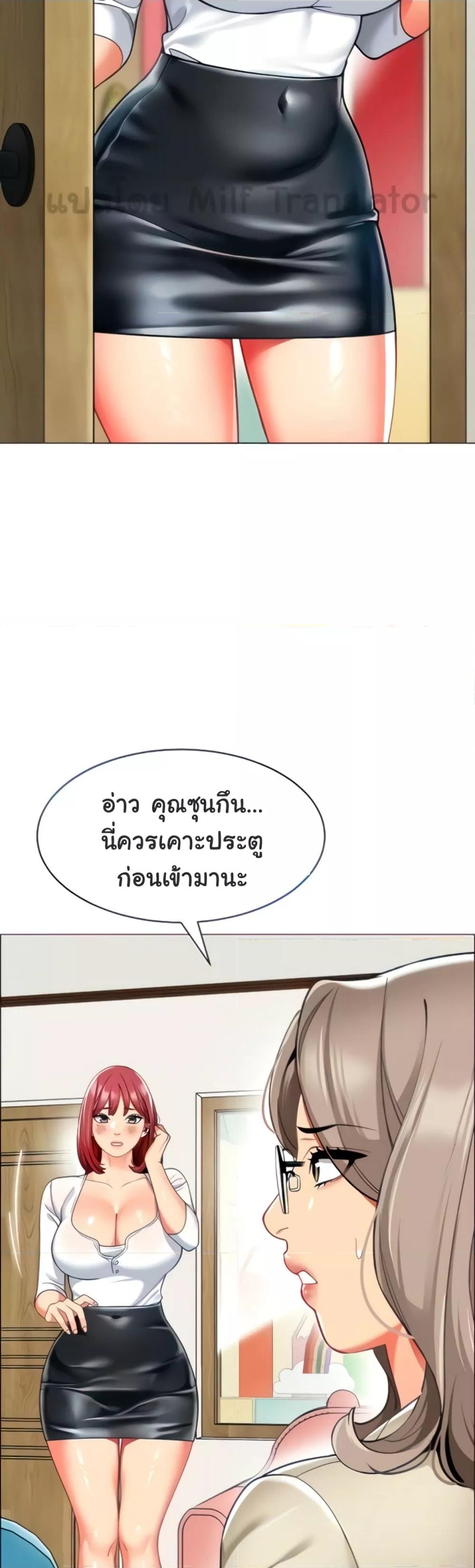 อ่านการ์ตูน A Wise Driver’s Life 30 ภาพที่ 11