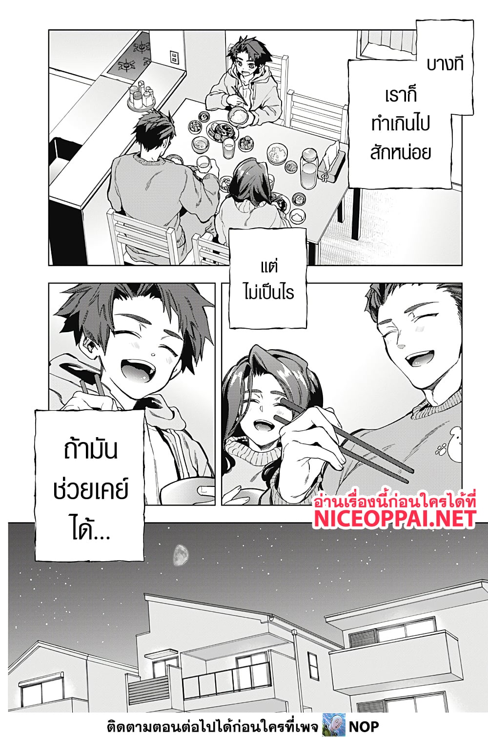 อ่านการ์ตูน Deep Raputa 3 ภาพที่ 38