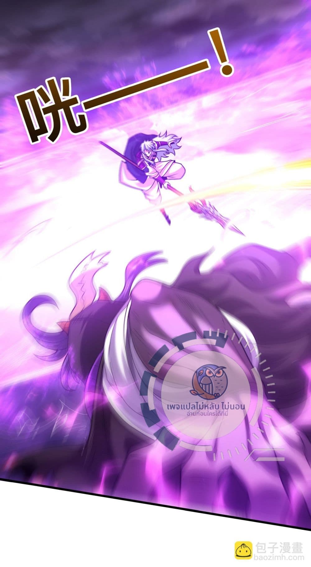 อ่านการ์ตูน Returning to take revenge of the God Demon King 103 ภาพที่ 25