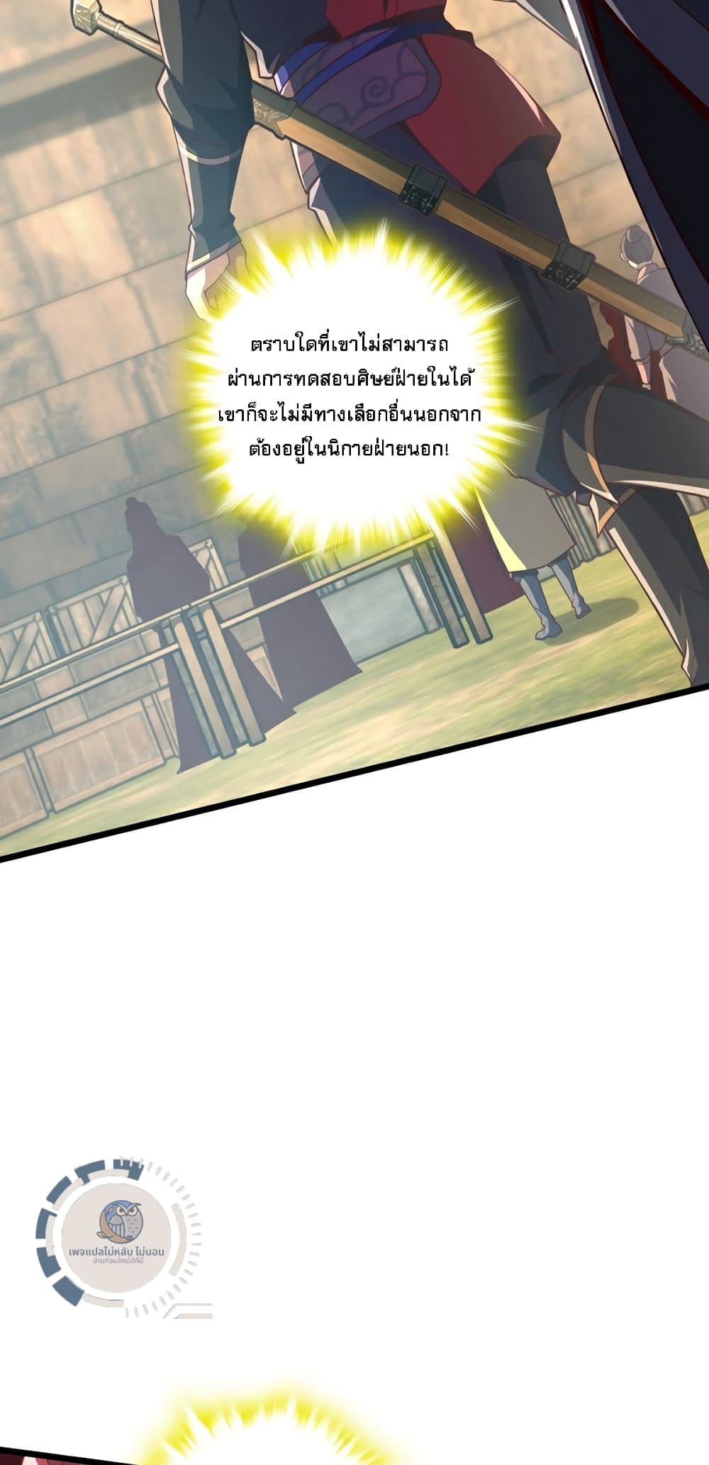 อ่านการ์ตูน I Have A God of Dragons 15 ภาพที่ 39