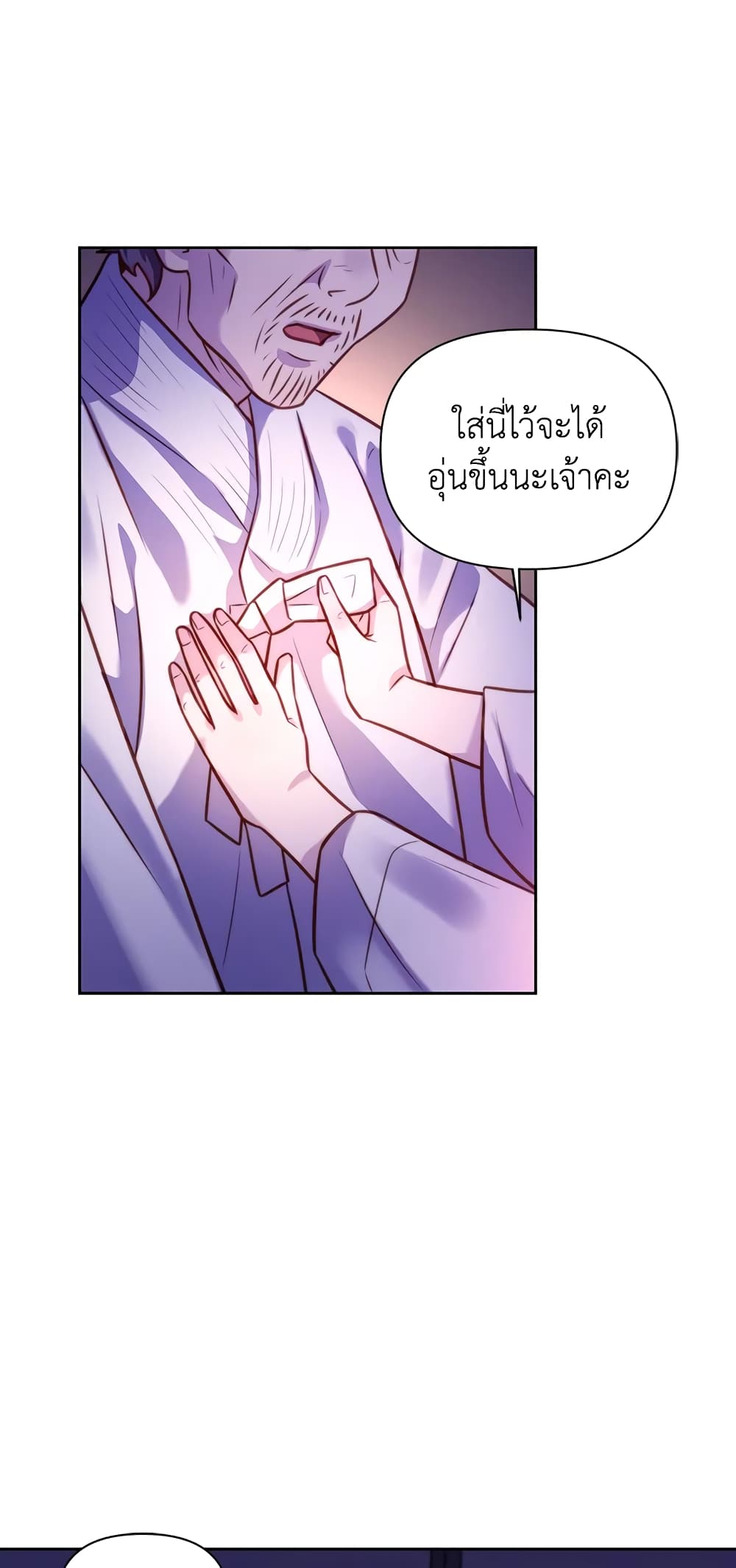 อ่านการ์ตูน Moonrise by the Cliff 8 ภาพที่ 14