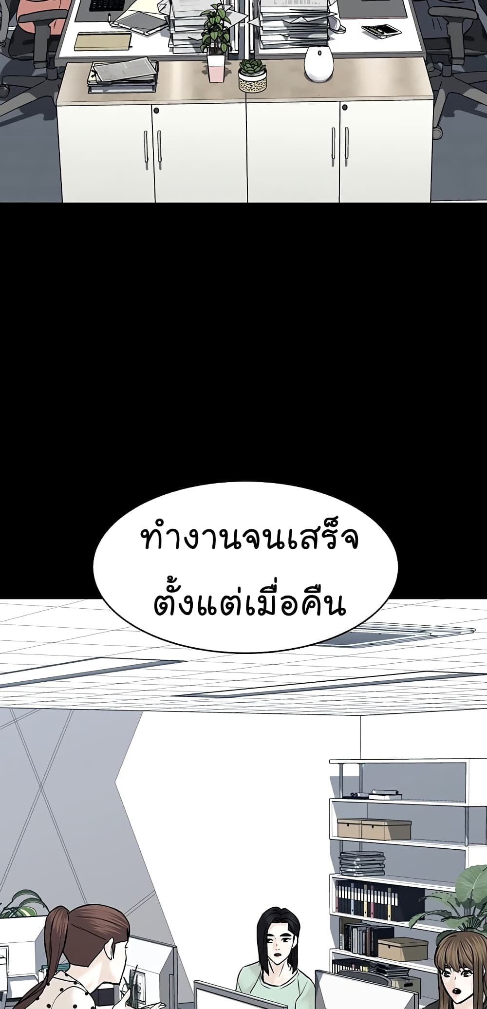 อ่านการ์ตูน From the Grave and Back 117 ภาพที่ 66