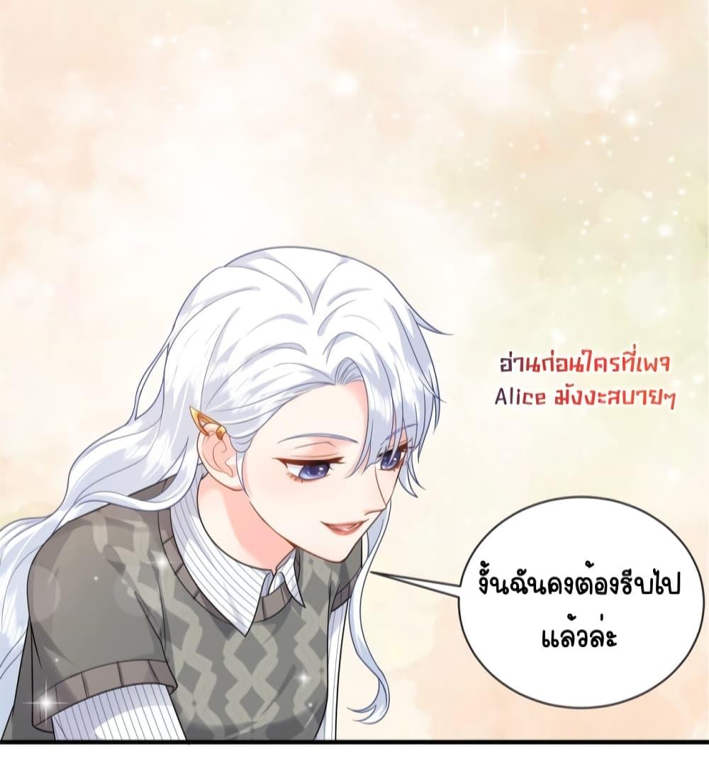 อ่านการ์ตูน The Dragon Cubs Are Coming! Mommy Is Hard 11 ภาพที่ 11