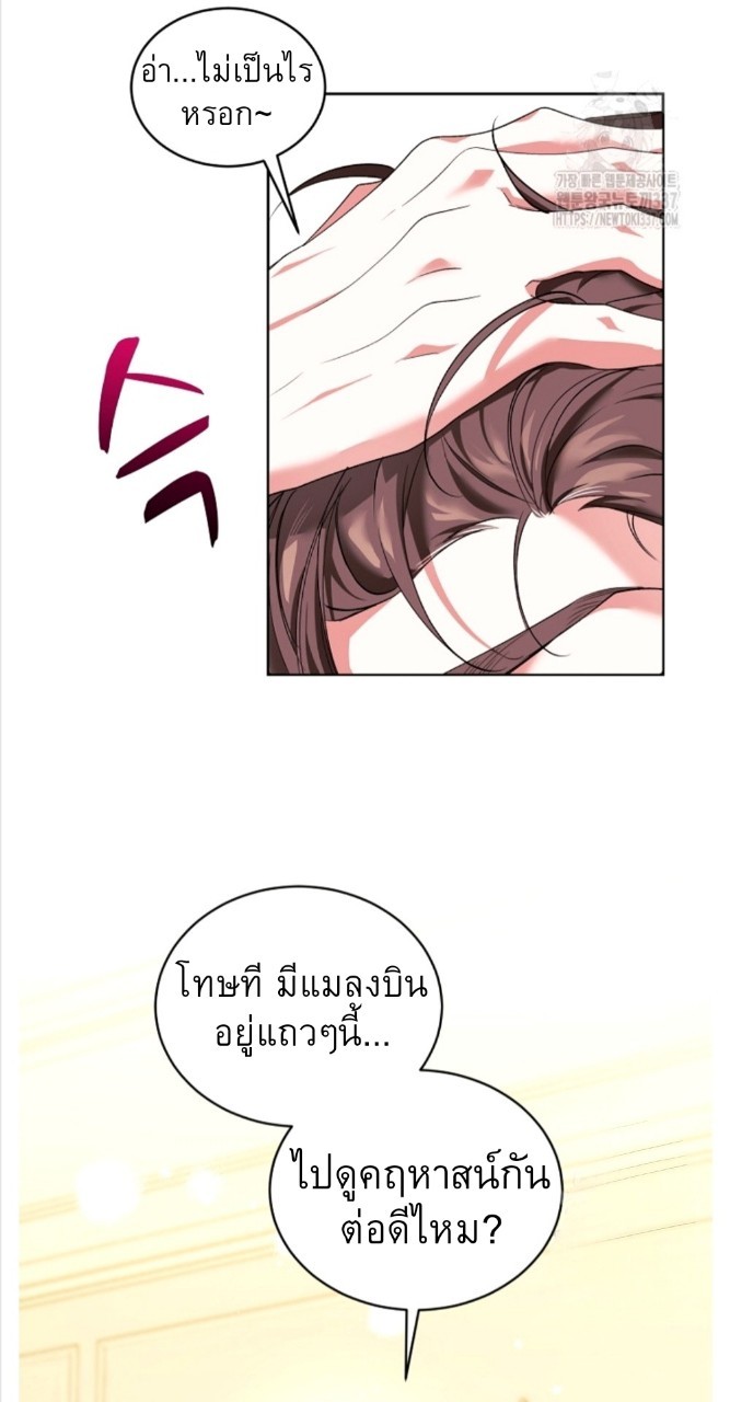 อ่านการ์ตูน Mansion Young Chunhua: I Love You Forever 2 ภาพที่ 63