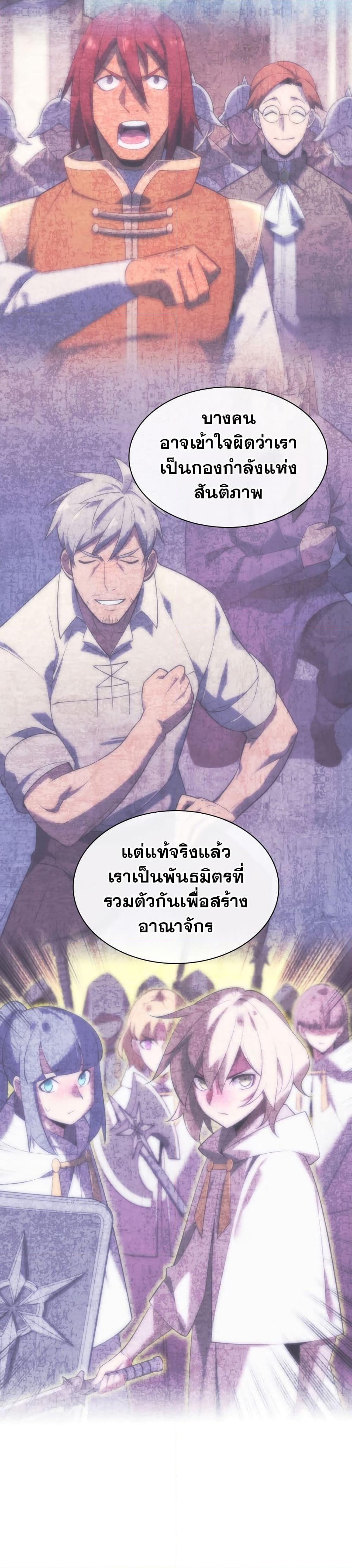 อ่านการ์ตูน Overgeared (Remake) 244 ภาพที่ 28