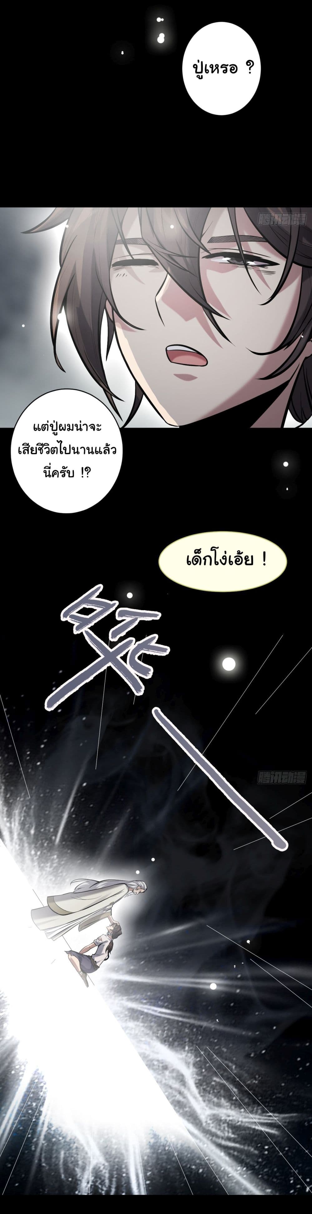 อ่านการ์ตูน God’s sin 1 ภาพที่ 51