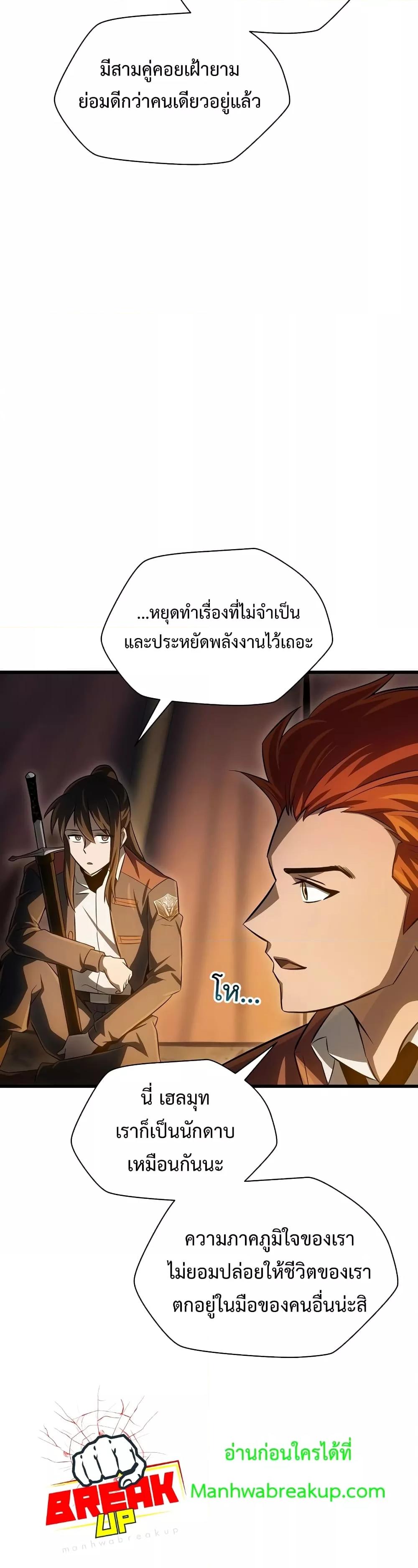 อ่านการ์ตูน Helmut: The Forsaken Child 73 ภาพที่ 40