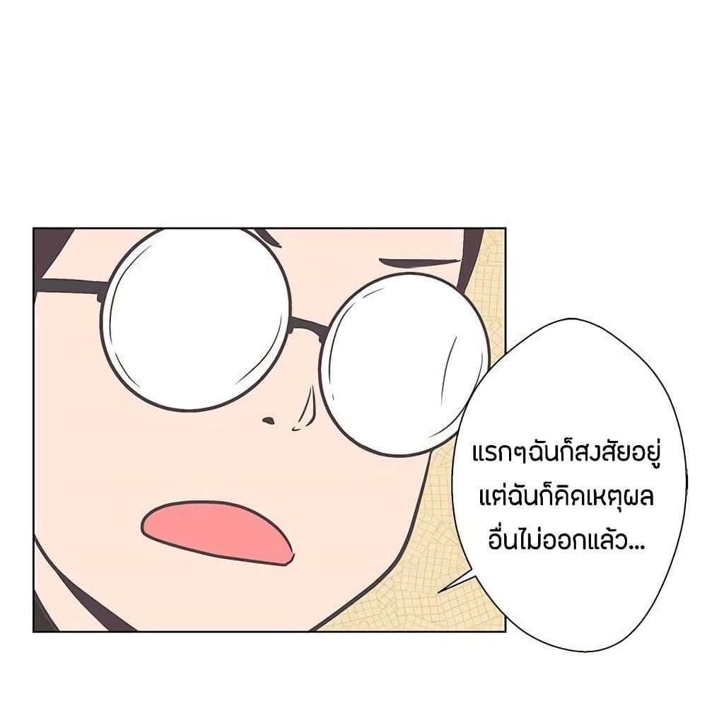 อ่านการ์ตูน Love Navigation 5 ภาพที่ 46