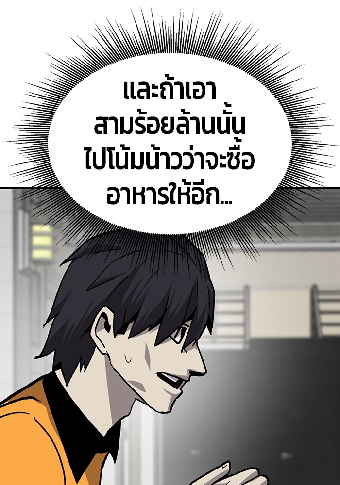 อ่านการ์ตูน Hand over the Money! 27 ภาพที่ 144