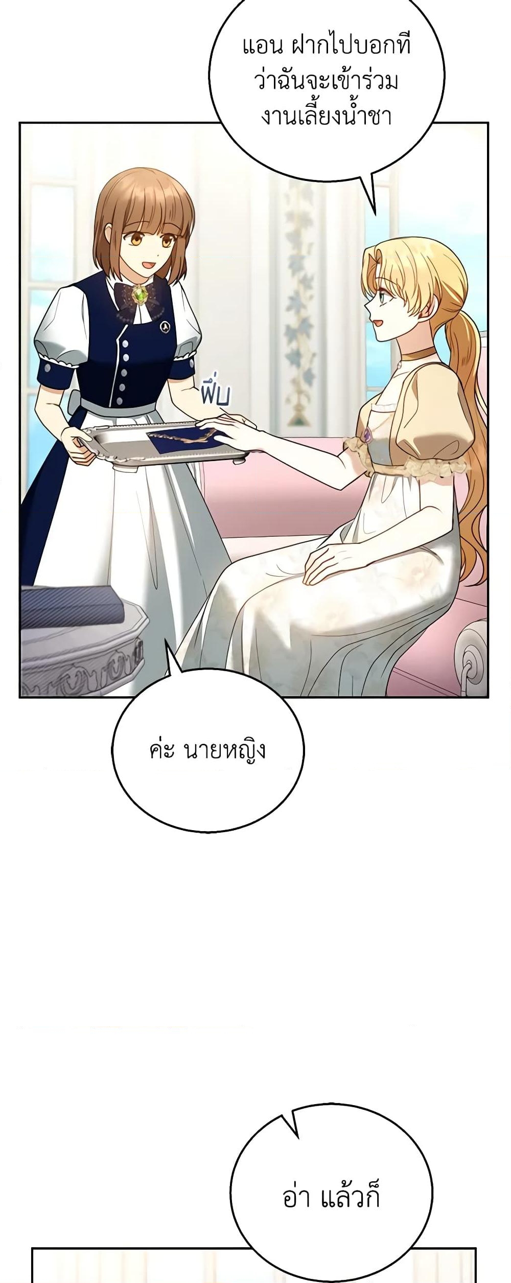 อ่านการ์ตูน I Am Trying To Divorce My Villain Husband, But We Have A Child Series 51 ภาพที่ 58