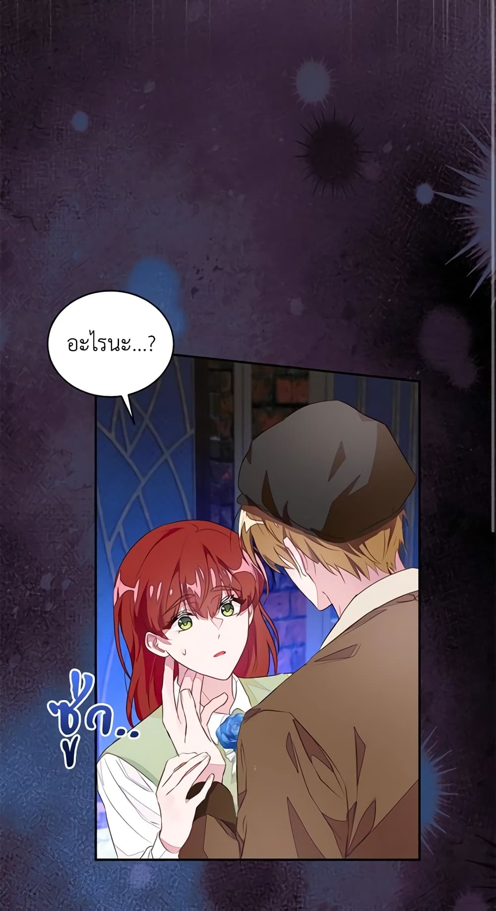 อ่านการ์ตูน The Bad Ending Of The Otome Game 43 ภาพที่ 16