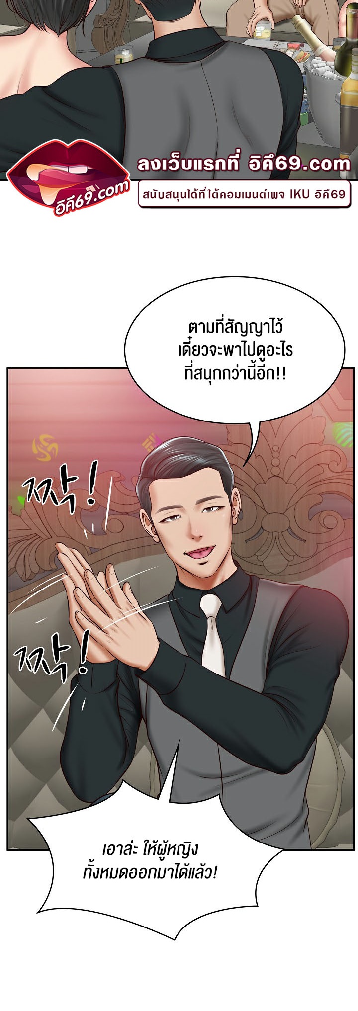 อ่านการ์ตูน The Billionaire’s Monster Cock Son-In-Law 8 ภาพที่ 5