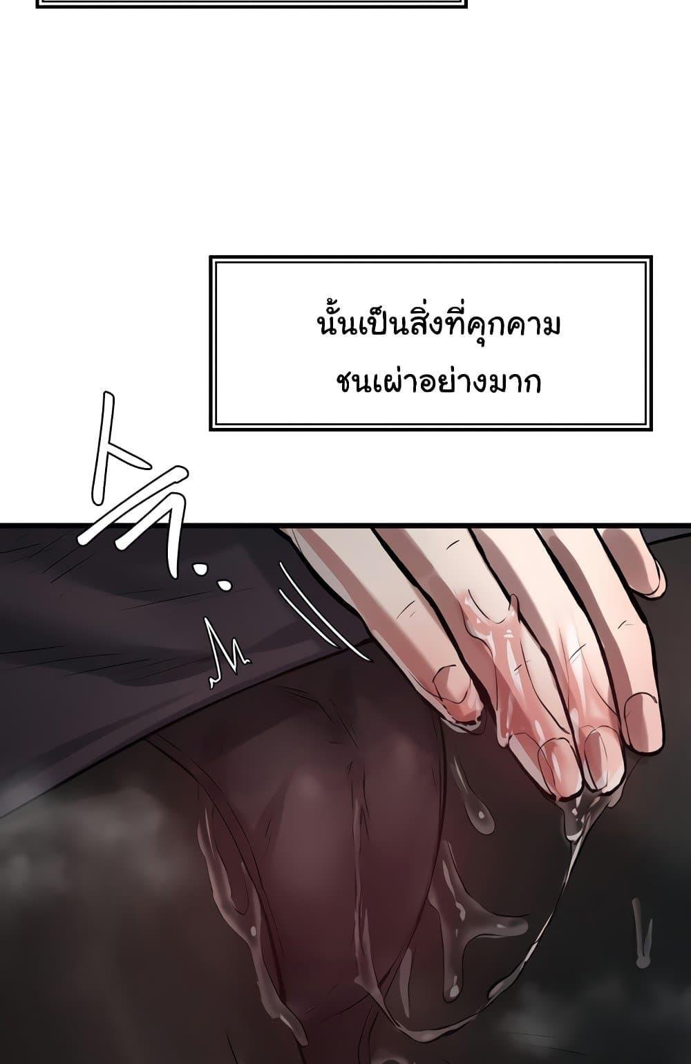 อ่านการ์ตูน Global Sexual Culture Research Institute 4 ภาพที่ 94