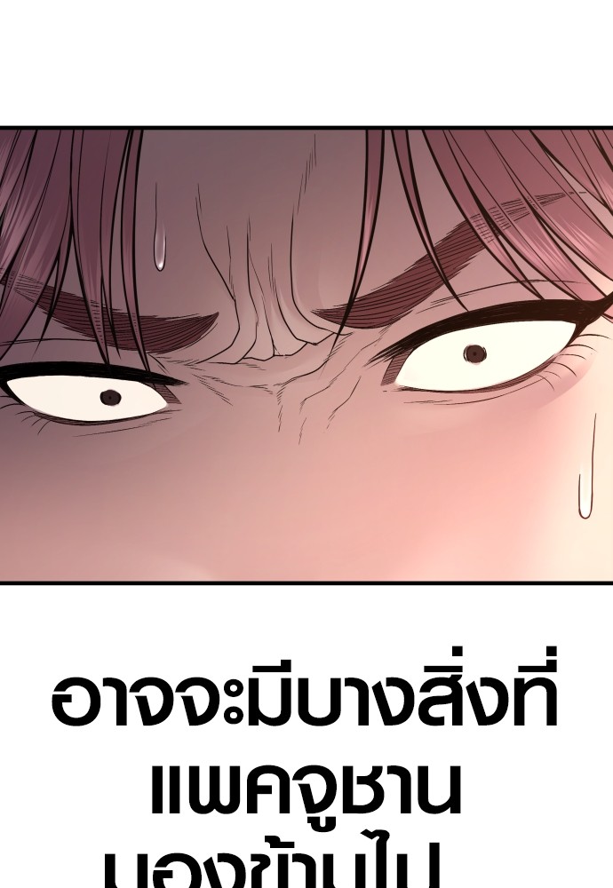 อ่านการ์ตูน Juvenile Offender 50 ภาพที่ 213