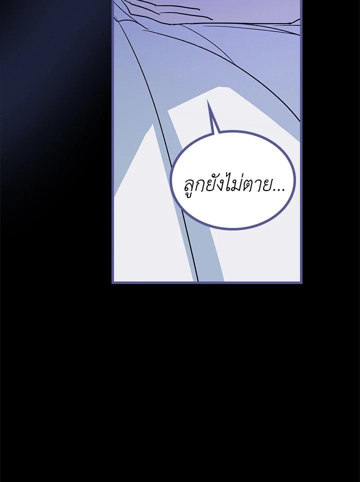 อ่านการ์ตูน The Lady and The Beast 18 ภาพที่ 53