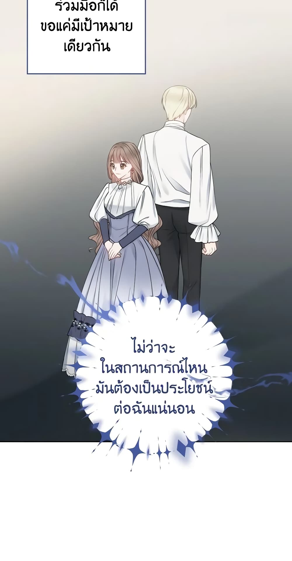 อ่านการ์ตูน Contractual Marriage to a Surly Duke 25 ภาพที่ 59