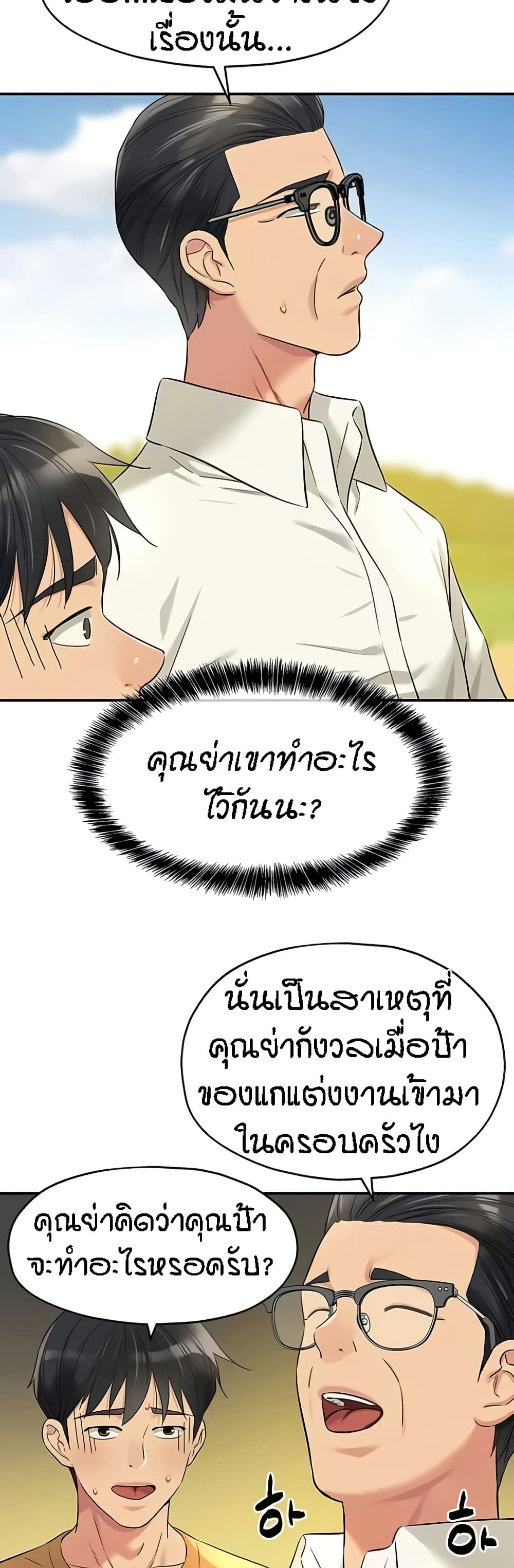 อ่านการ์ตูน Glory Hole 86 ภาพที่ 37