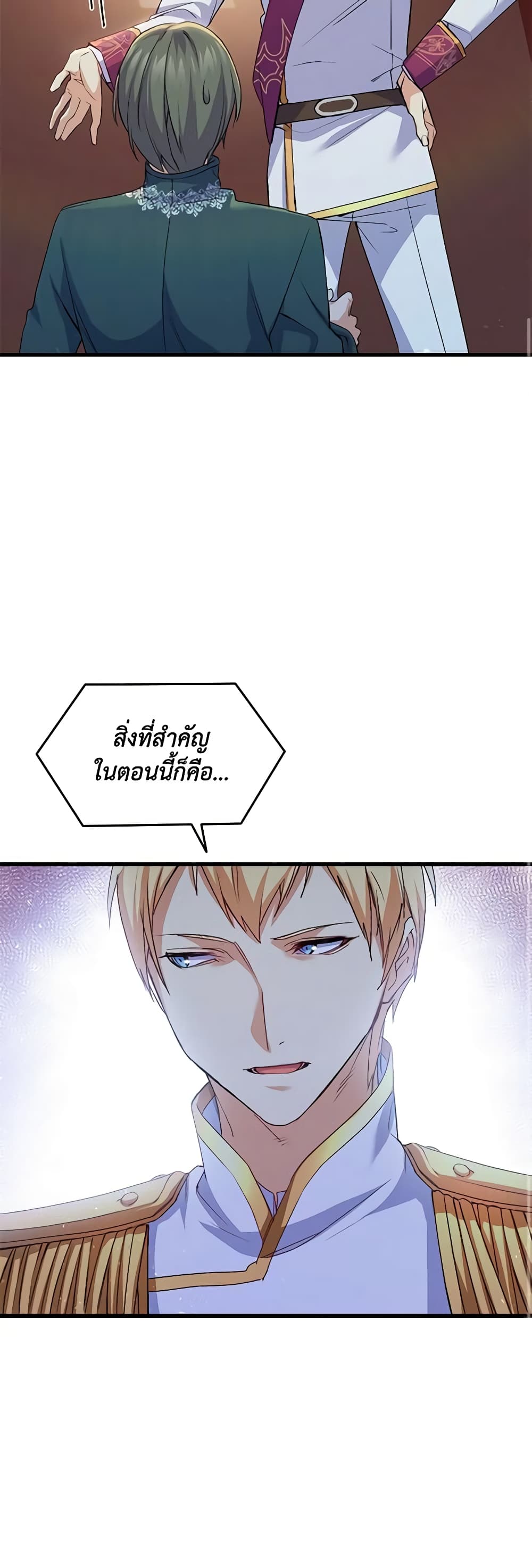 อ่านการ์ตูน I Tried To Persuade My Brother And He Entrusted The Male Lead To Me 55 ภาพที่ 9