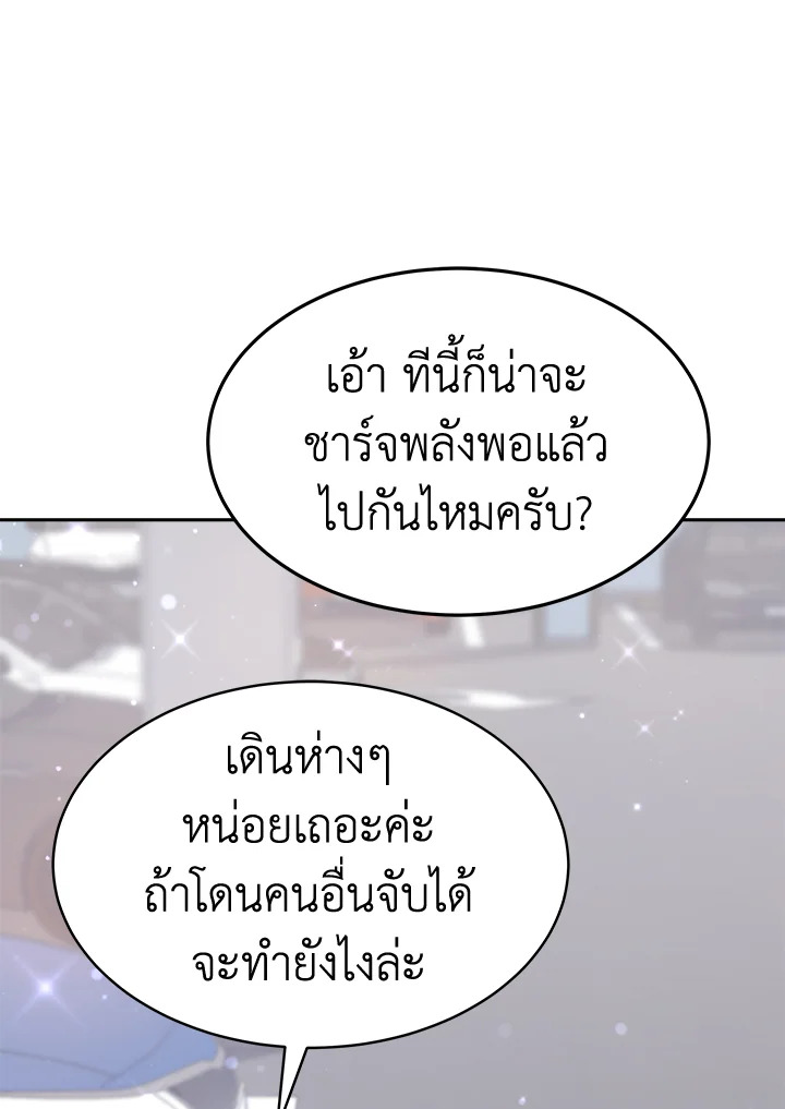 อ่านการ์ตูน It’s My First Time Getting 15 ภาพที่ 89