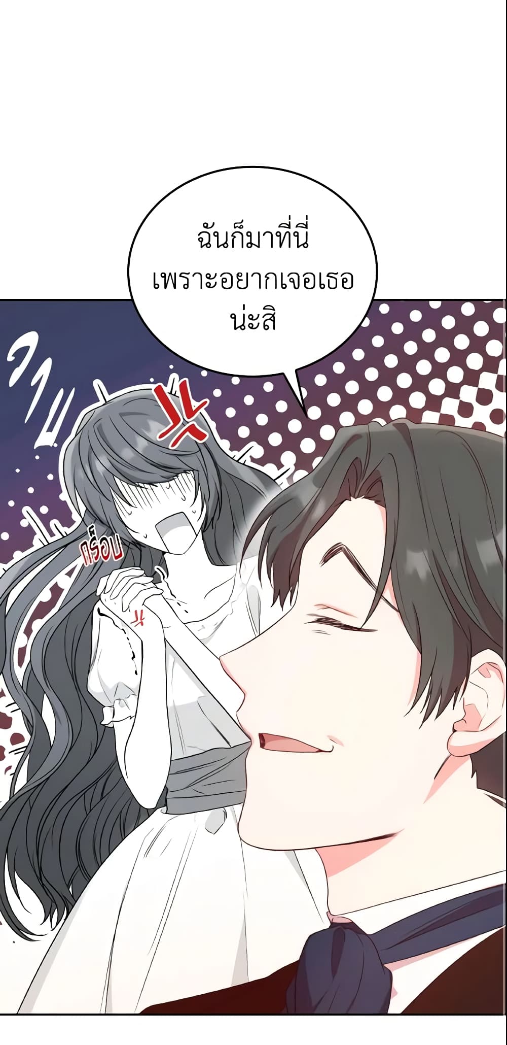 อ่านการ์ตูน I’m a Villainess But I Became a Mother 8 ภาพที่ 43