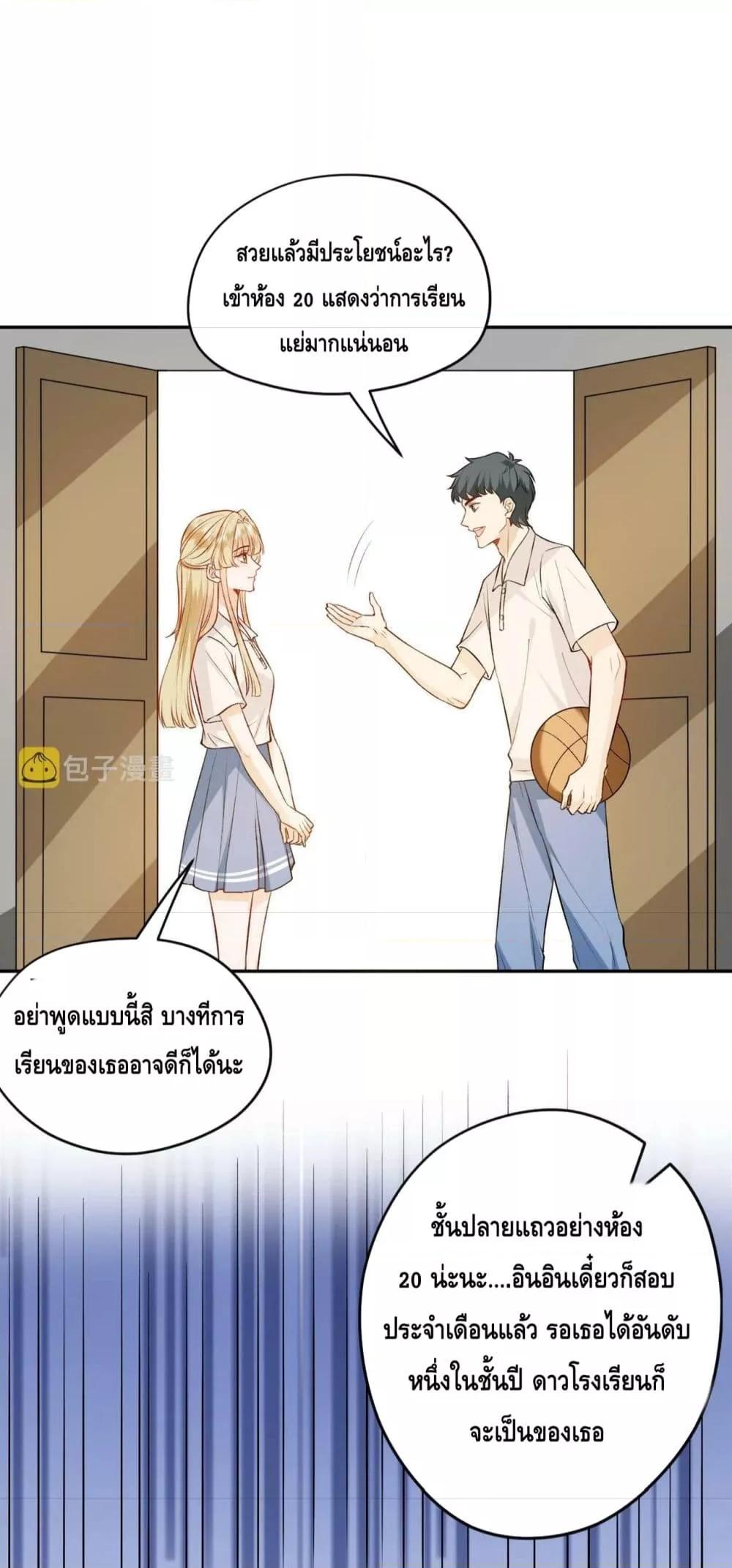 อ่านการ์ตูน Madam Slaps Her Face Online Everyday 11 ภาพที่ 33