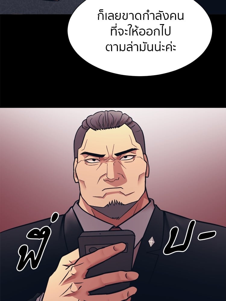 อ่านการ์ตูน I am Unbeatable 4 ภาพที่ 51