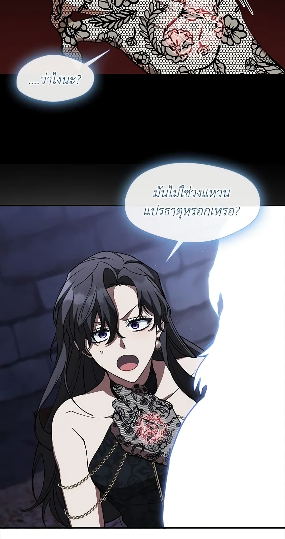 อ่านการ์ตูน I Failed To Throw The Villain Away 91 ภาพที่ 39