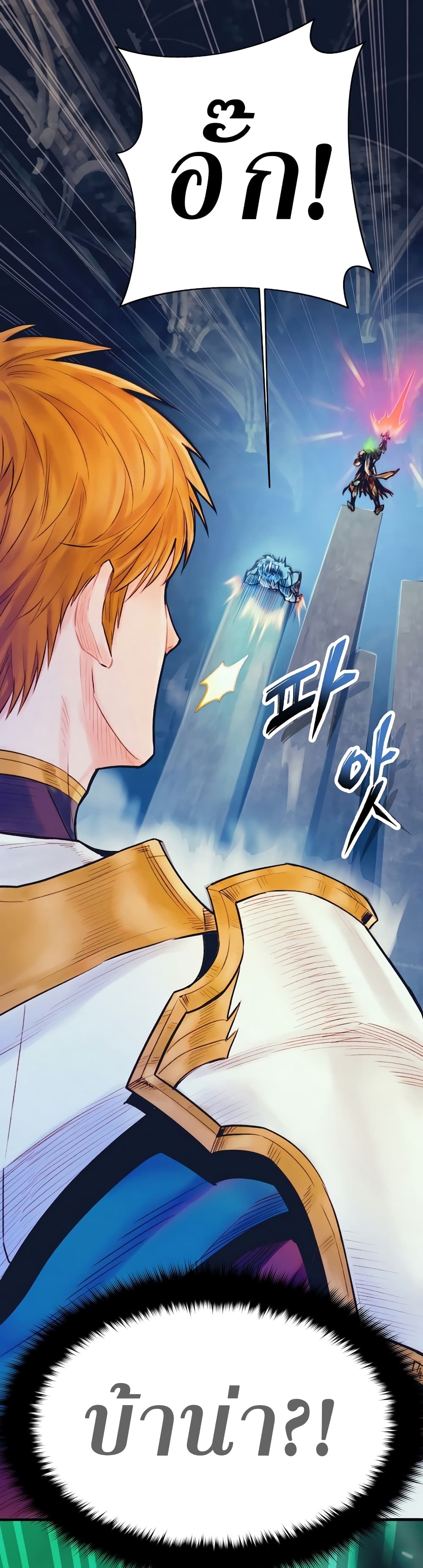 อ่านการ์ตูน The Healing Priest of the Sun 62 ภาพที่ 46