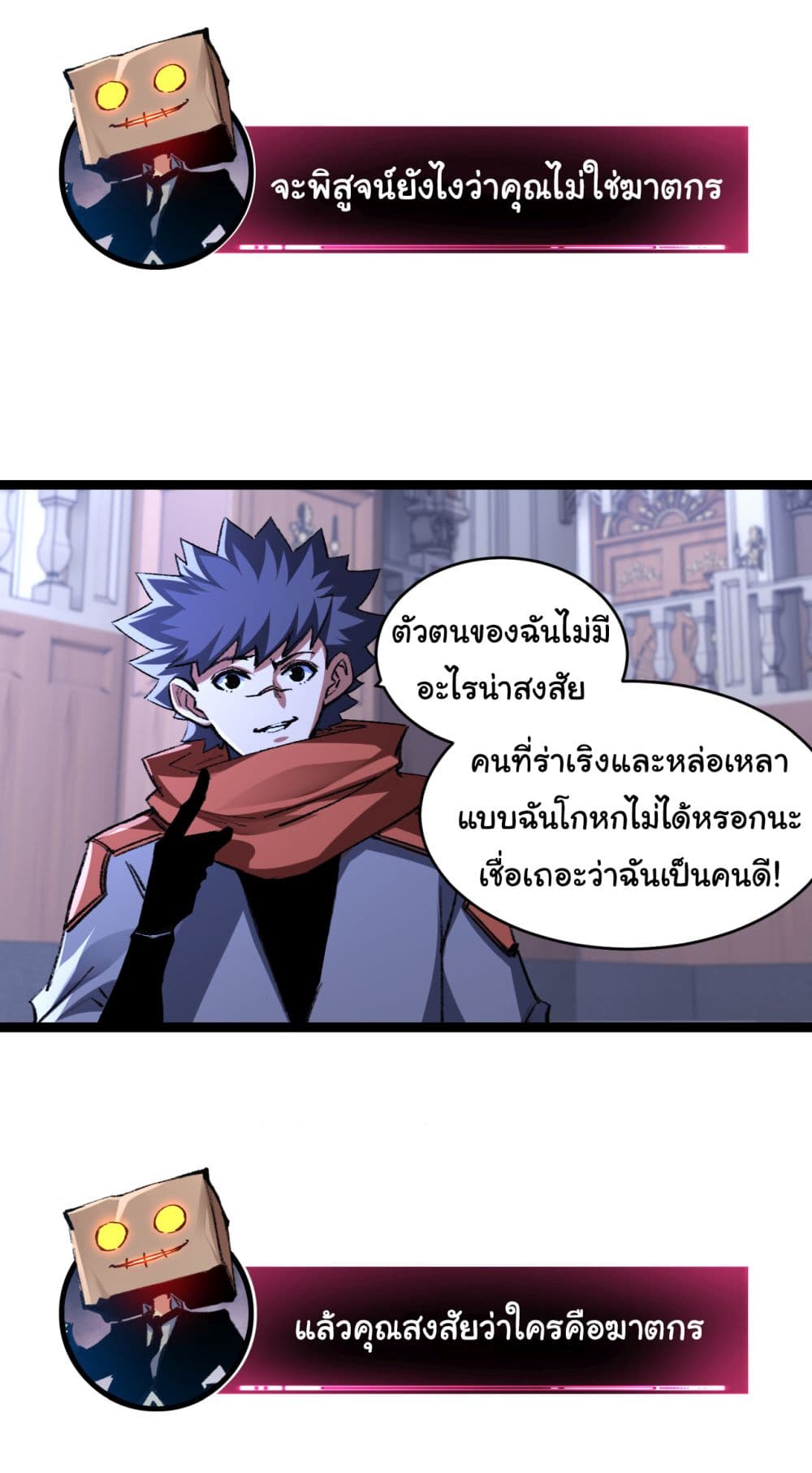 อ่านการ์ตูน I’m The Boss in Magic Moon 39 ภาพที่ 5