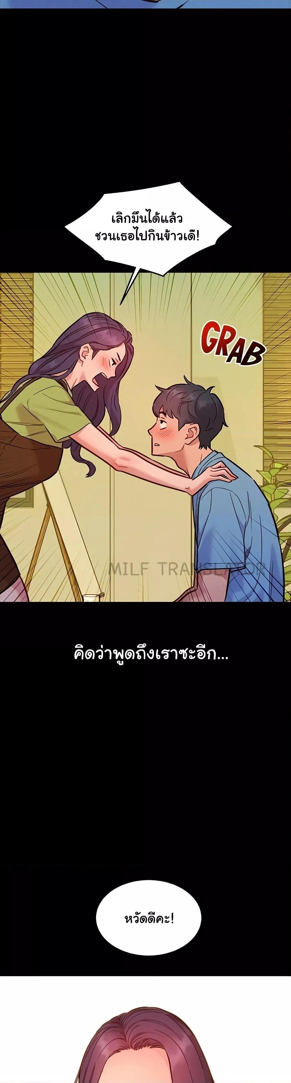 อ่านการ์ตูน Let’s Hang Out from Today 84 ภาพที่ 9