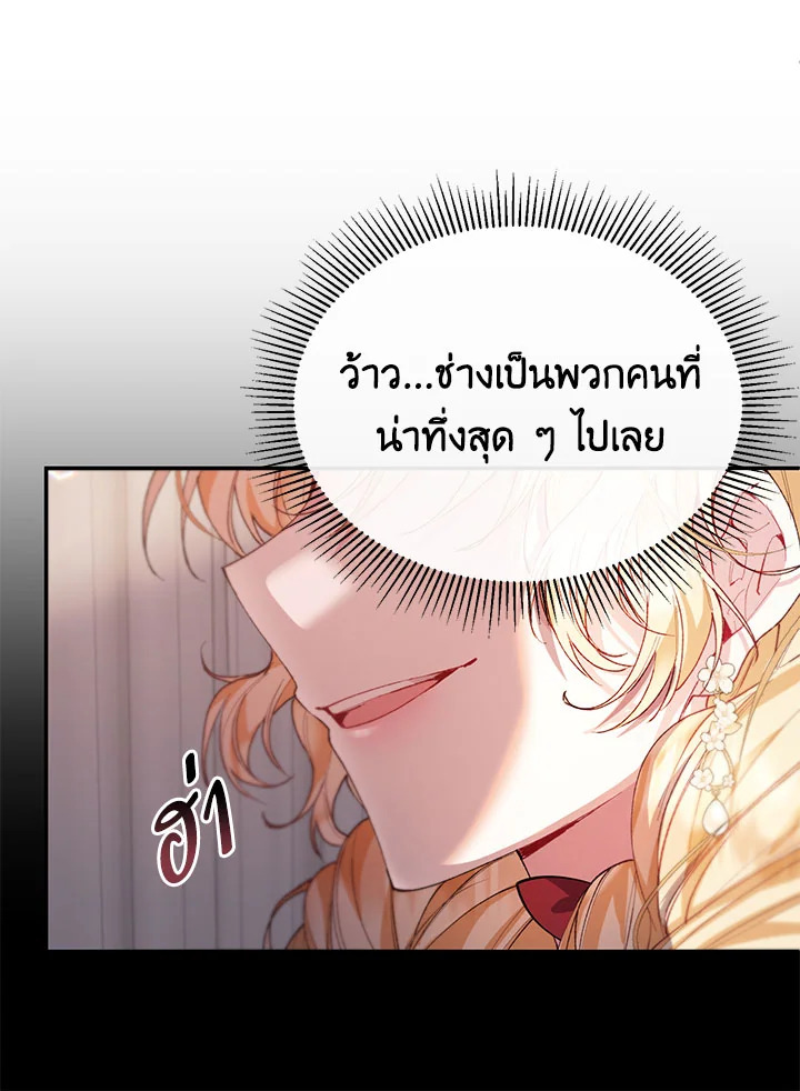 อ่านการ์ตูน The Real Daughter Is Back 30 ภาพที่ 56