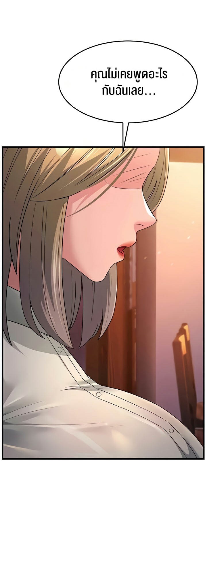 อ่านการ์ตูน Mother-in-Law Bends To My Will 27 ภาพที่ 10