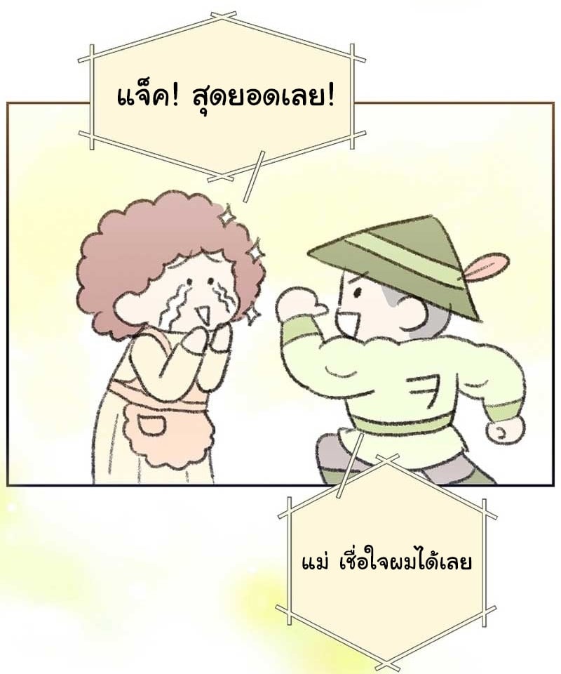 อ่านการ์ตูน Brother, Am I Cute? 30 ภาพที่ 108