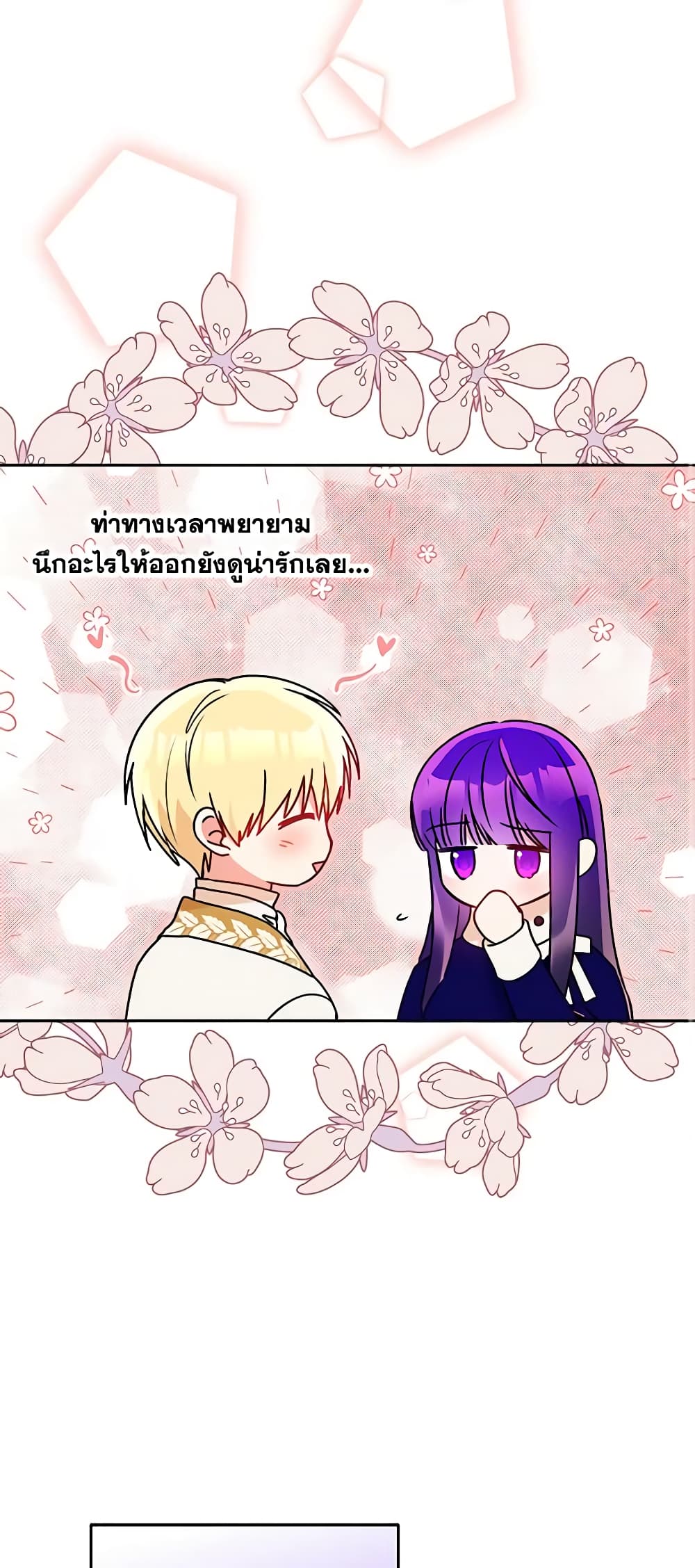 อ่านการ์ตูน Elena Evoy Observation Diary 60 ภาพที่ 52