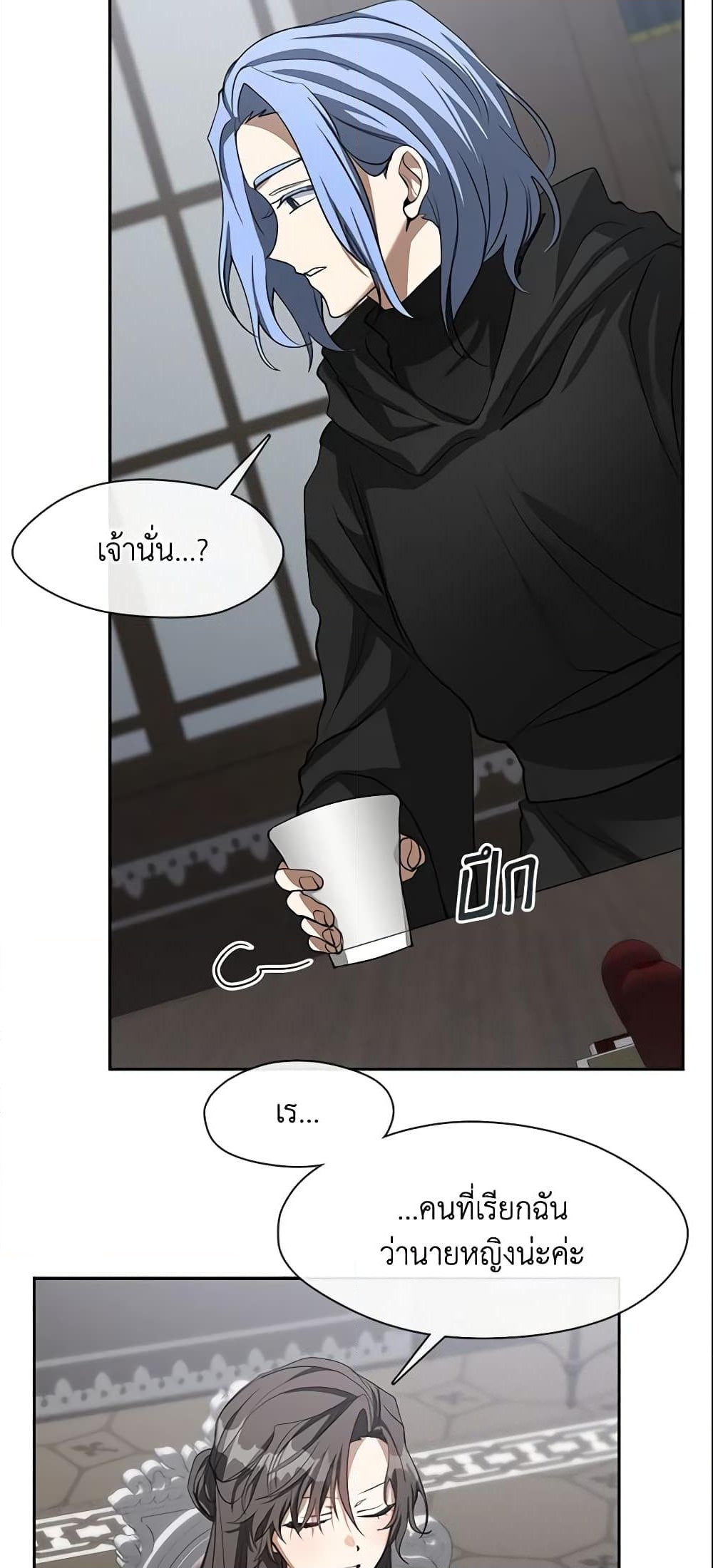 อ่านการ์ตูน I Failed To Throw The Villain Away 52 ภาพที่ 26