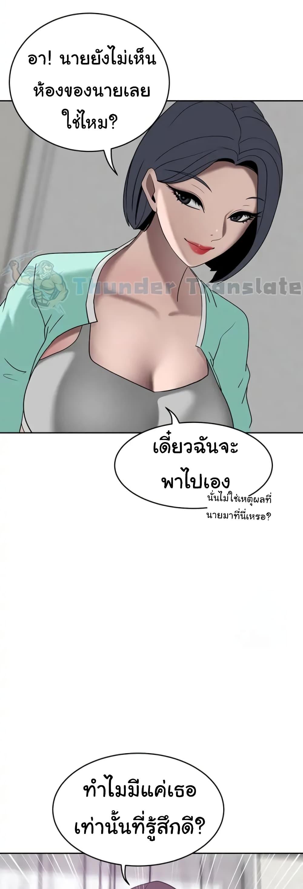 อ่านการ์ตูน A Rich Laddy 25 ภาพที่ 50