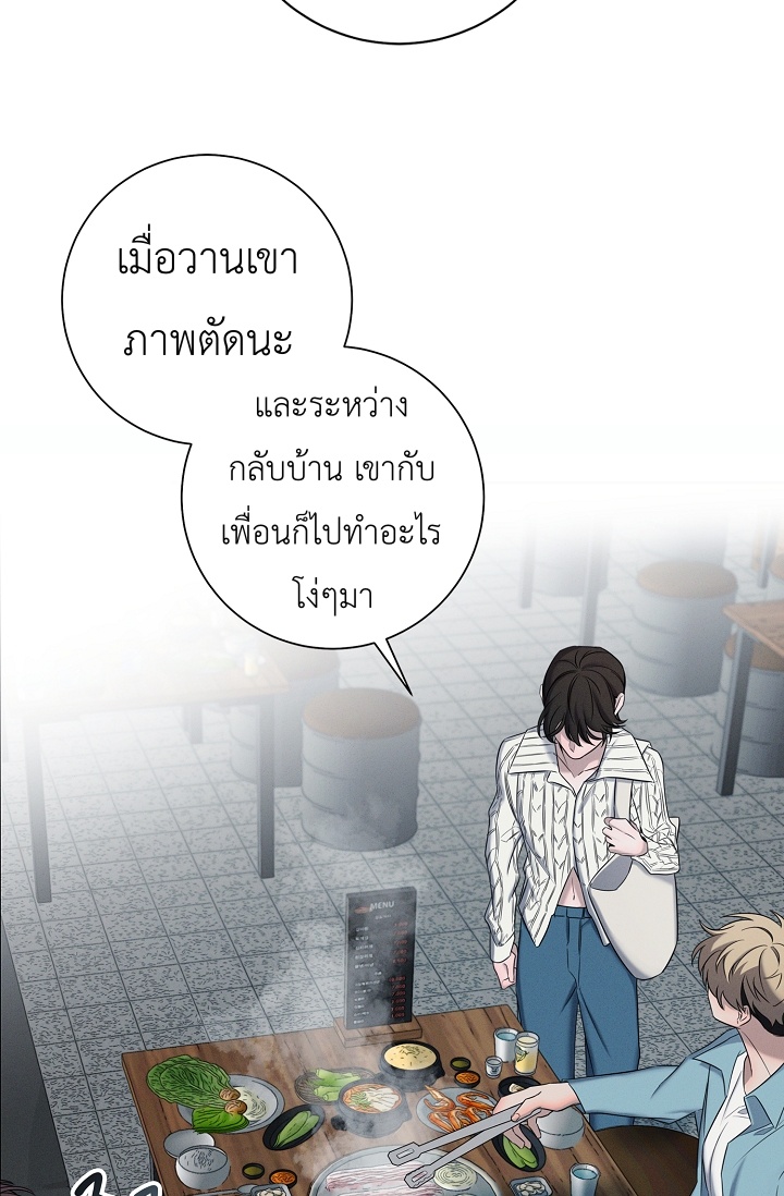 อ่านการ์ตูน Night of the Unmarked 2 ภาพที่ 52