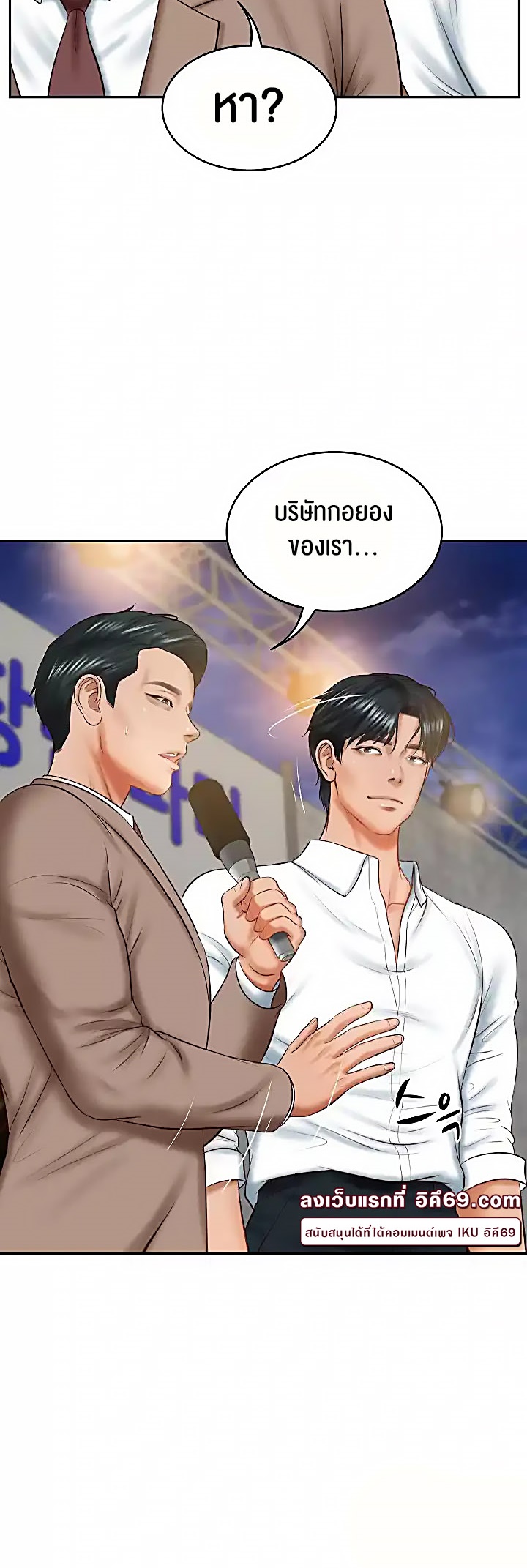 อ่านการ์ตูน The Billionaire’s Monster Cock Son-In-Law 17 ภาพที่ 7