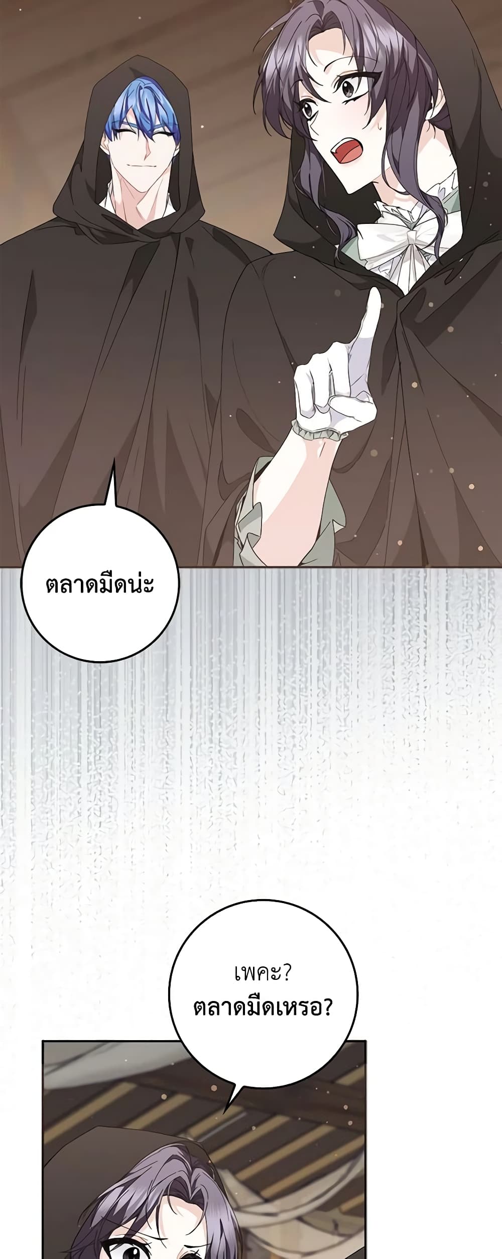 อ่านการ์ตูน I Won’t Pick Up The Trash I Threw Away Again 53 ภาพที่ 56