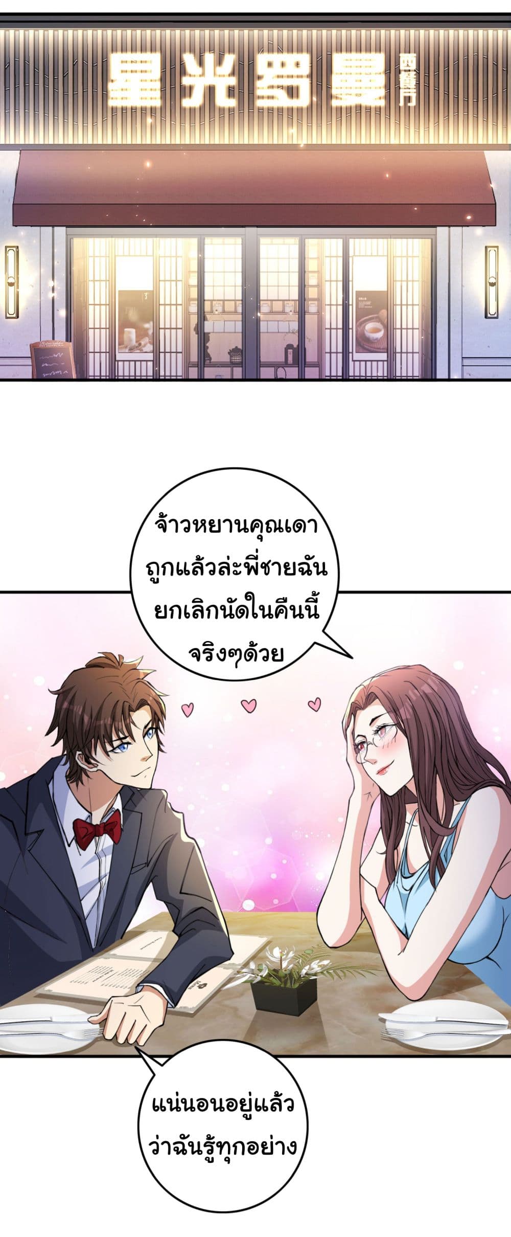 อ่านการ์ตูน Life Exchange Club 13 ภาพที่ 19