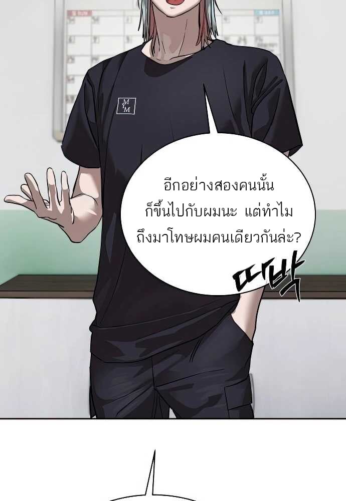 อ่านการ์ตูน Special Civil Servant 31 ภาพที่ 57