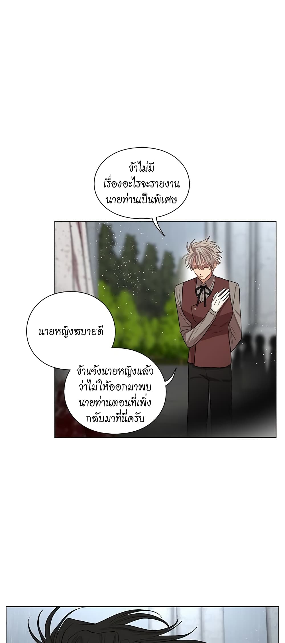 อ่านการ์ตูน Lucia 31 ภาพที่ 26