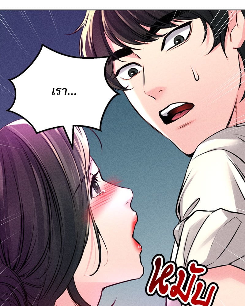 อ่านการ์ตูน Modern Apartment Gyeongseong 1930 8 ภาพที่ 91